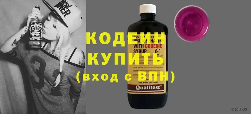 Кодеиновый сироп Lean Purple Drank  МЕГА рабочий сайт  Багратионовск 