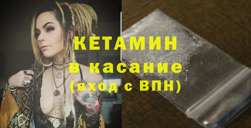 КЕТАМИН ketamine  купить   Багратионовск 